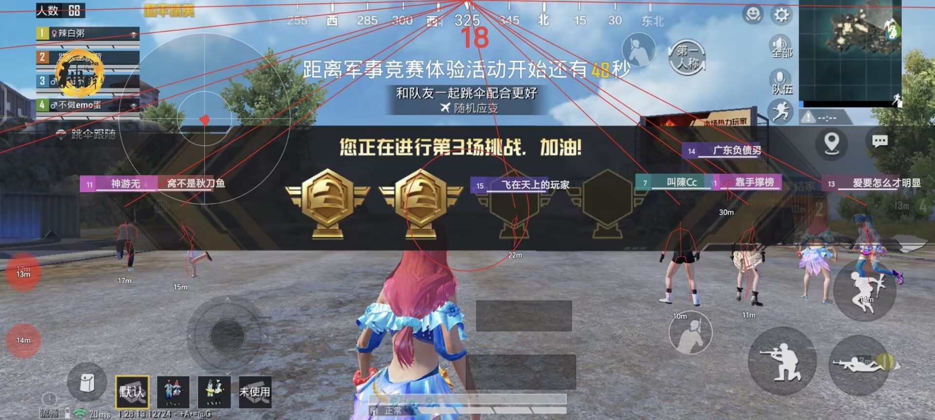 和平精英《战神w》外挂