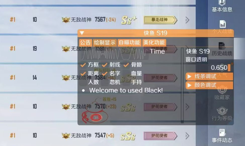 和平精英外挂【狩猎者一体直装V3.9稳定版】防猎鹰巡查 内置防封 载具显示 距离显示 空投显示 可自由调节压枪力度 自瞄力度